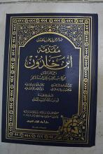 Muqaddimah